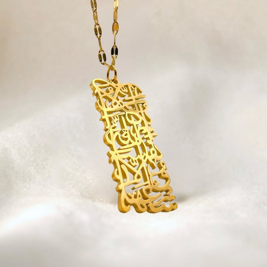 'Allah does not burden a soul beyond what it can bear' Necklace | Women