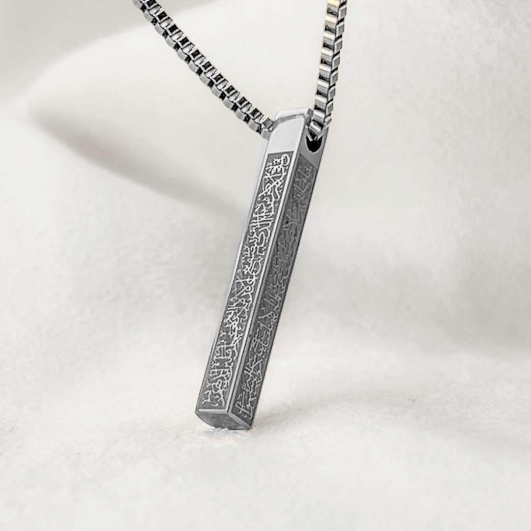 Ayatul Kursi 3D Bar Necklace | Women