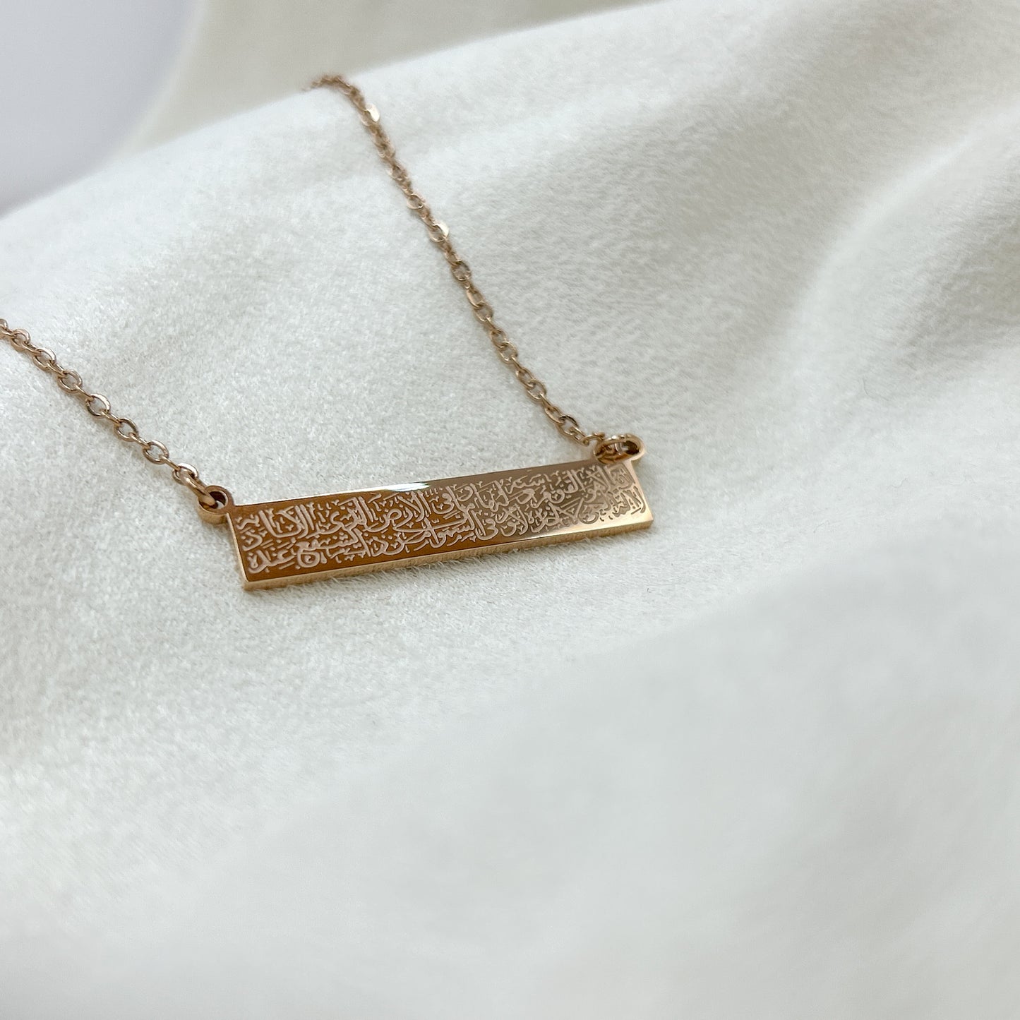 Ayatul Kursi Bar Necklace | Women