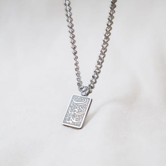 'O Allah, increase me in knowledge' Necklace | Men